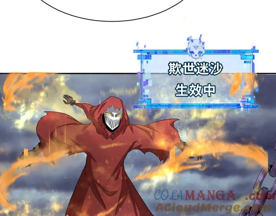 第391话 扶桑篇-海洋污染扩大！变异的海洋生物！16