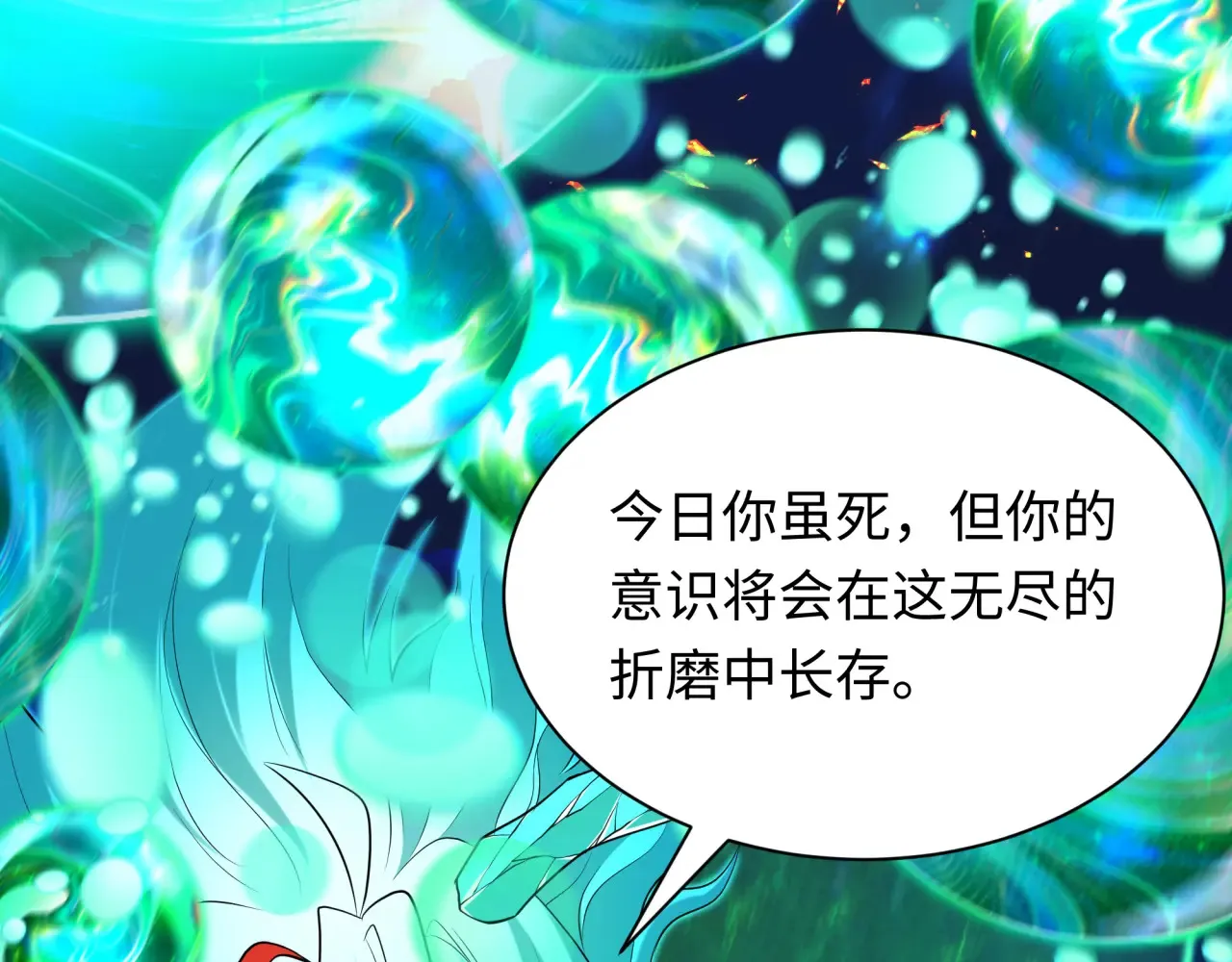 第389话 云梦篇-返回东方！39