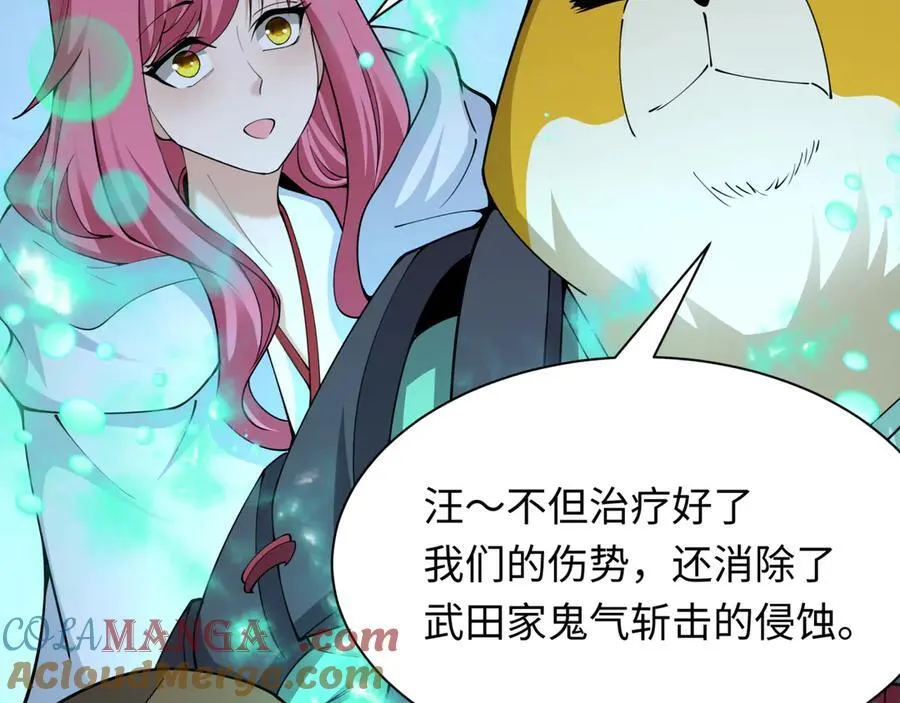 第396话 扶桑篇-登陆扶桑！144