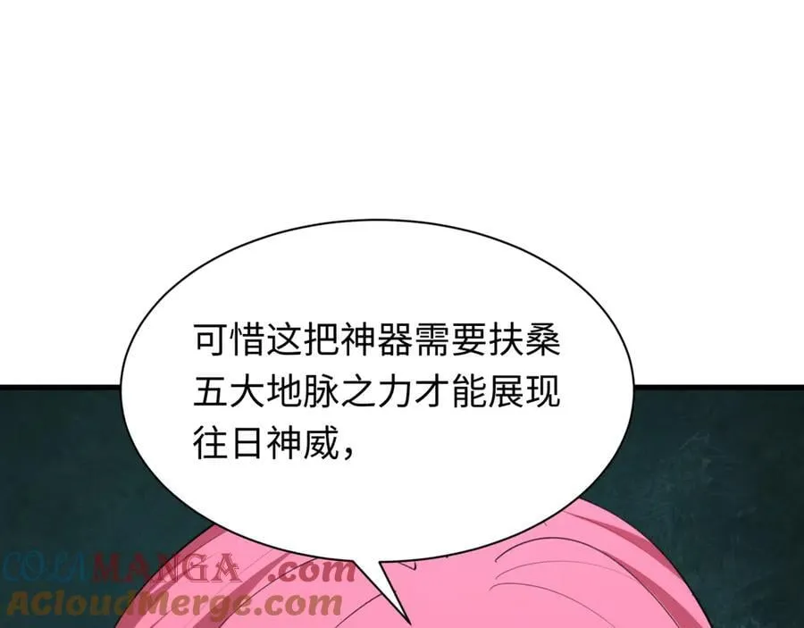 第399话 扶桑篇-扶桑封魔！124