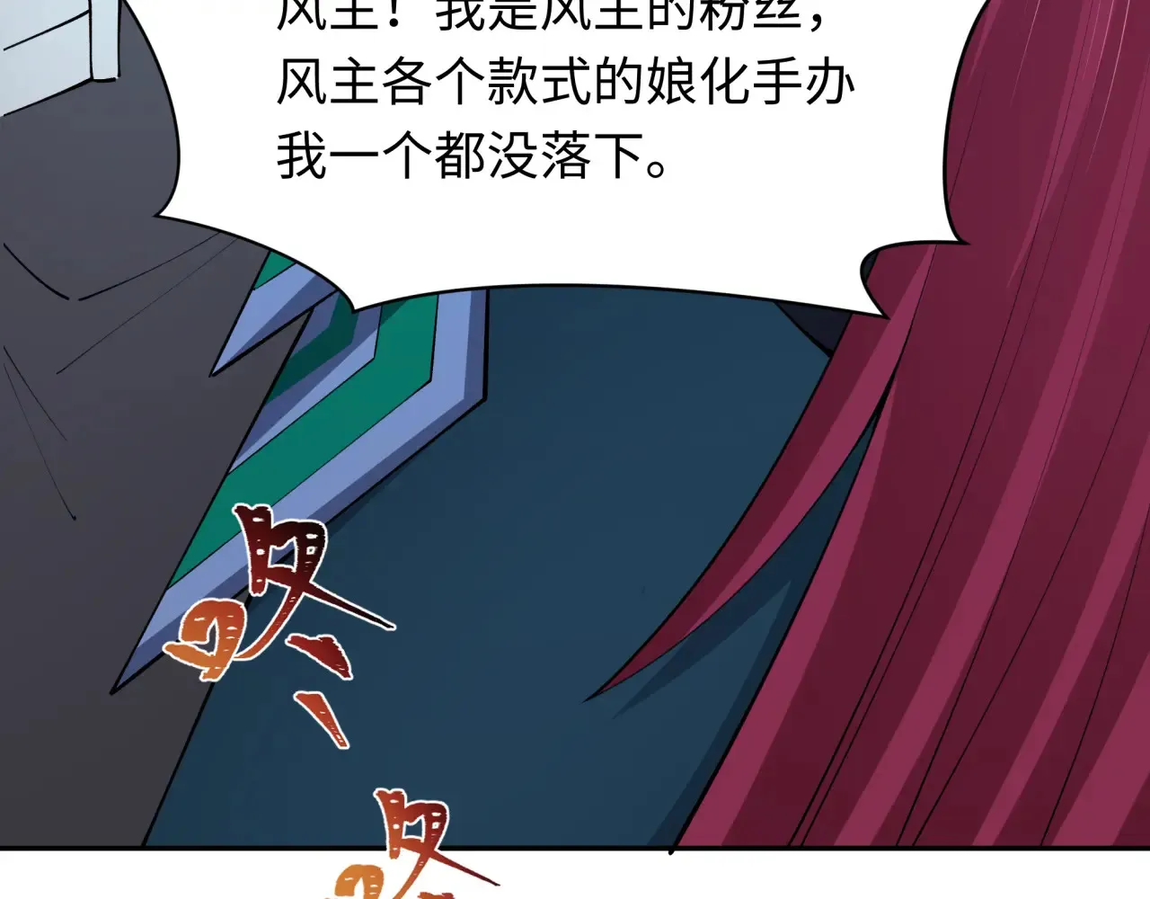 第390话 扶桑篇-梦魇战马！133
