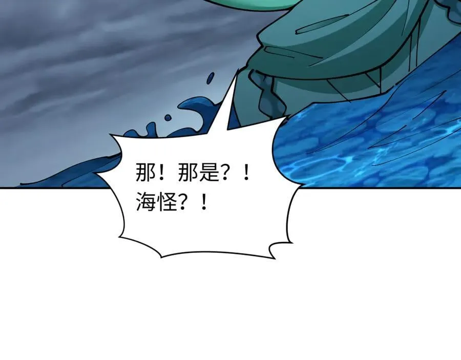 第395话 扶桑篇-巨大的黑船！153