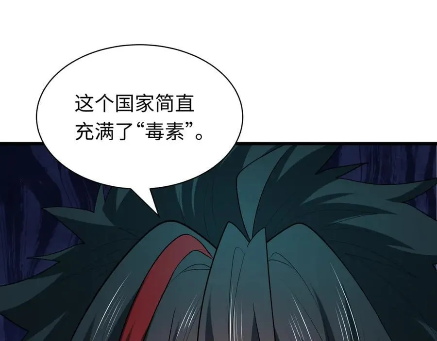 第397话 扶桑篇-扶桑往事！邪尊降临！95