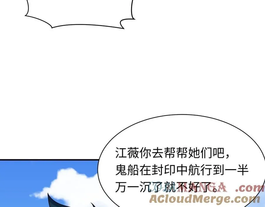 第394话 扶桑篇-向着扶桑国前进！16