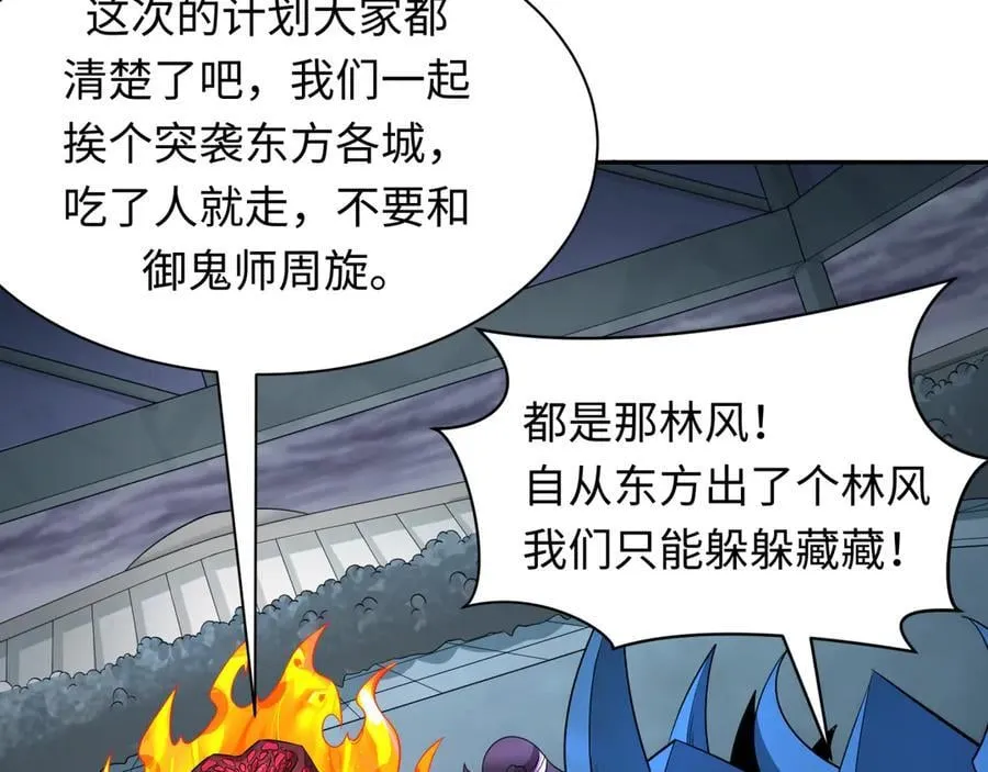 第391话 扶桑篇-海洋污染扩大！变异的海洋生物！19