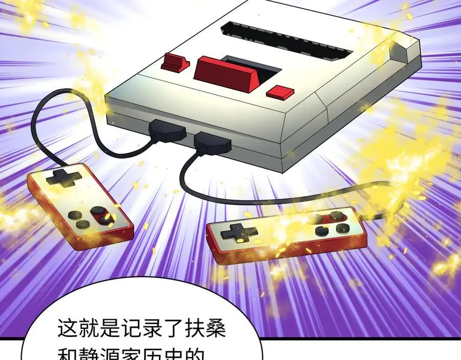 第397话 扶桑篇-扶桑往事！邪尊降临！107