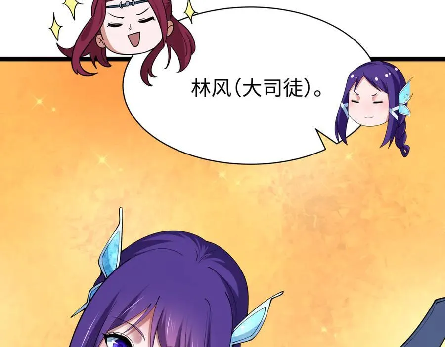 第397话 扶桑篇-扶桑往事！邪尊降临！55