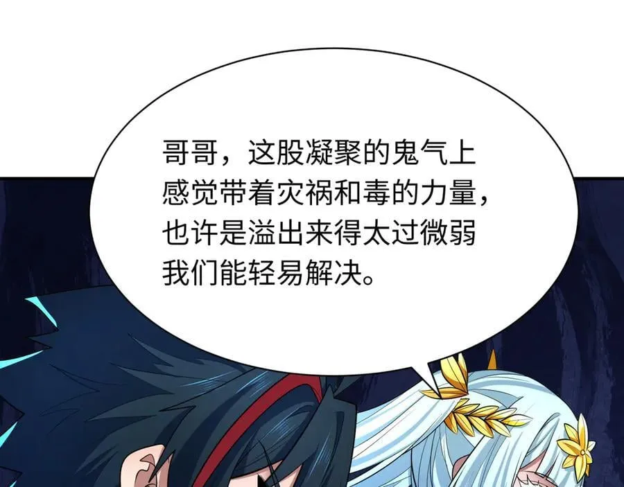 第392话 扶桑篇-蛇影初现！185