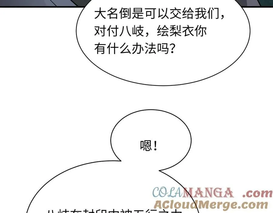 第402话 扶桑篇-扶桑攻略！12