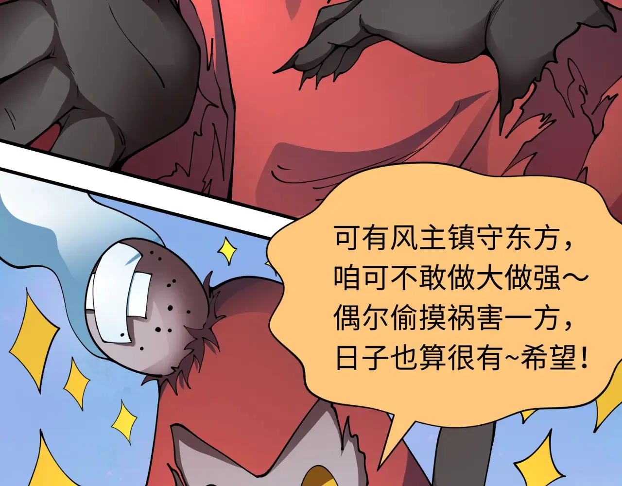 第390话 扶桑篇-梦魇战马！114