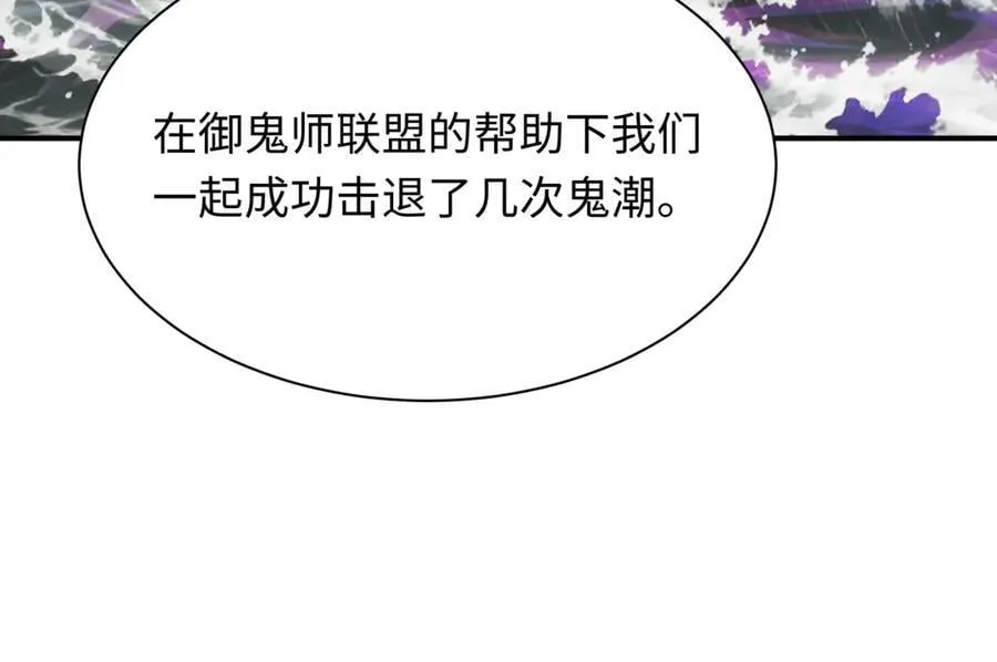 第391话 扶桑篇-海洋污染扩大！变异的海洋生物！113