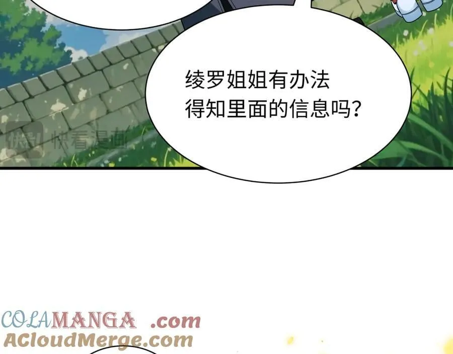 第393话 扶桑篇-巫女惊鸿！168