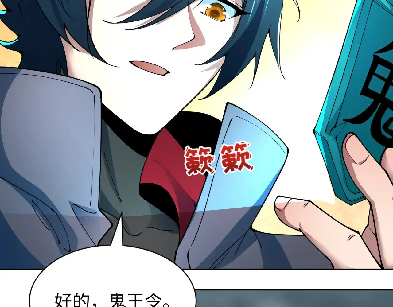 第390话 扶桑篇-梦魇战马！101