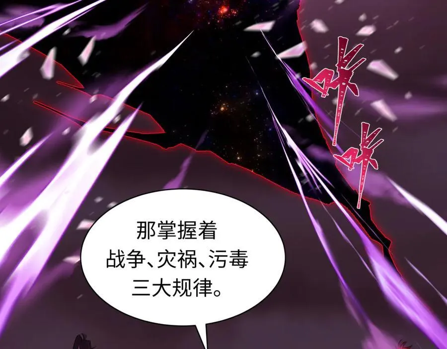 第397话 扶桑篇-扶桑往事！邪尊降临！167