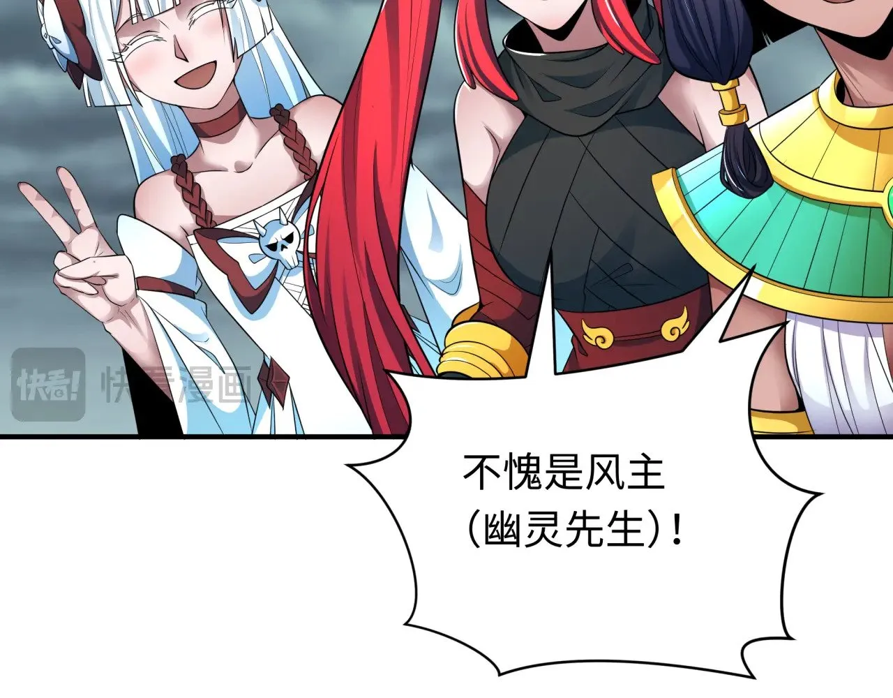 第389话 云梦篇-返回东方！50
