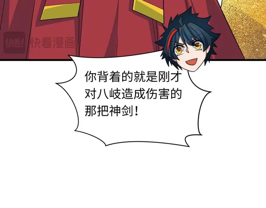 第399话 扶桑篇-扶桑封魔！122