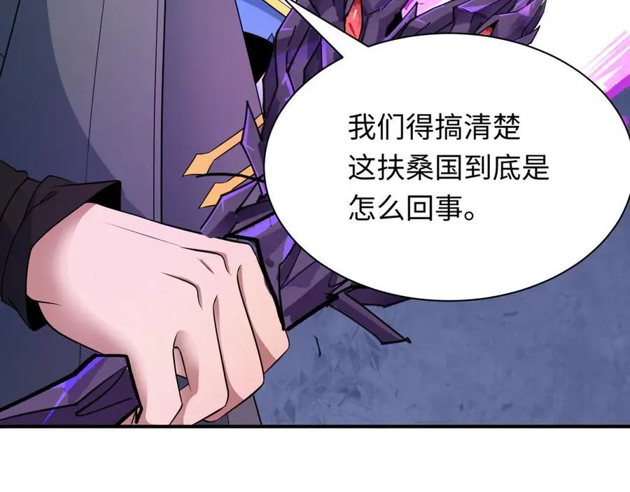 第392话 扶桑篇-蛇影初现！187