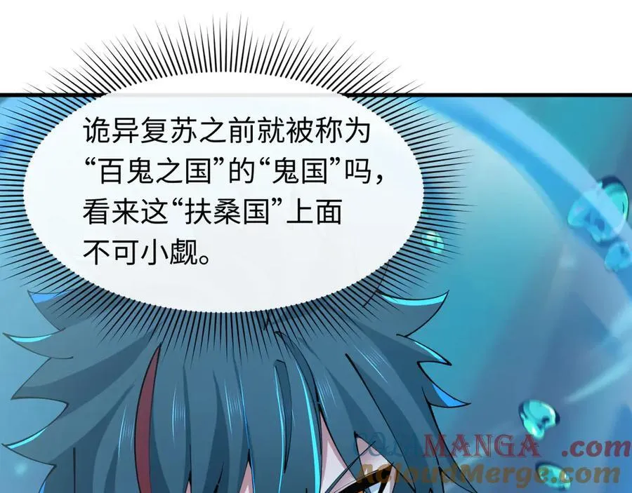 第392话 扶桑篇-蛇影初现！16