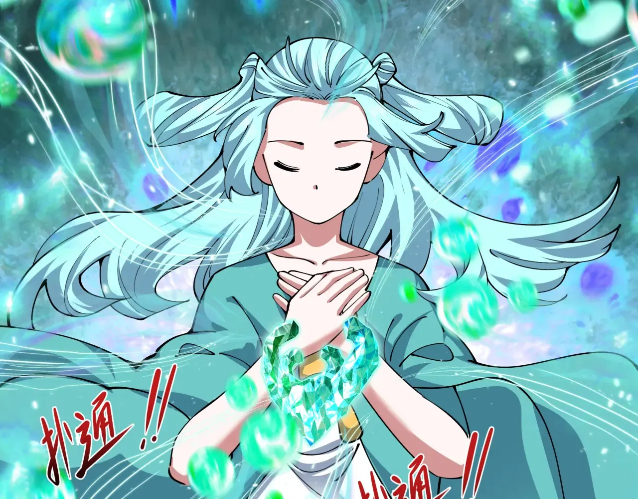 第388话 云梦篇-明月再现！163