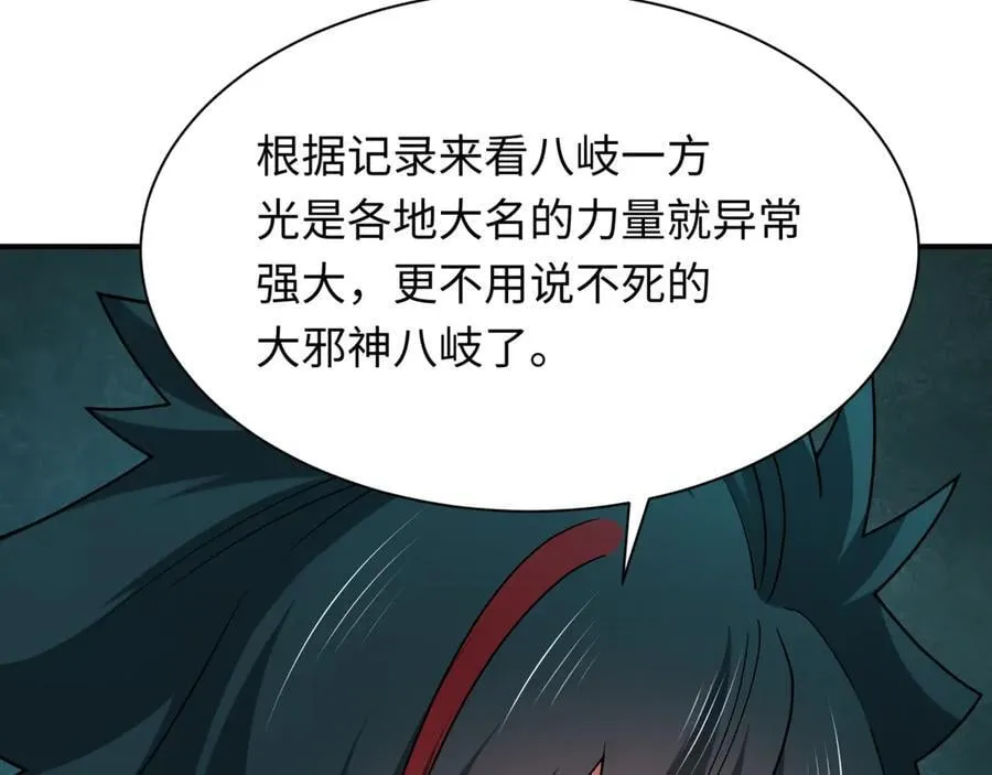 第402话 扶桑篇-扶桑攻略！10