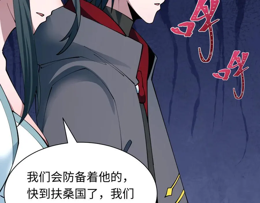 第394话 扶桑篇-向着扶桑国前进！157