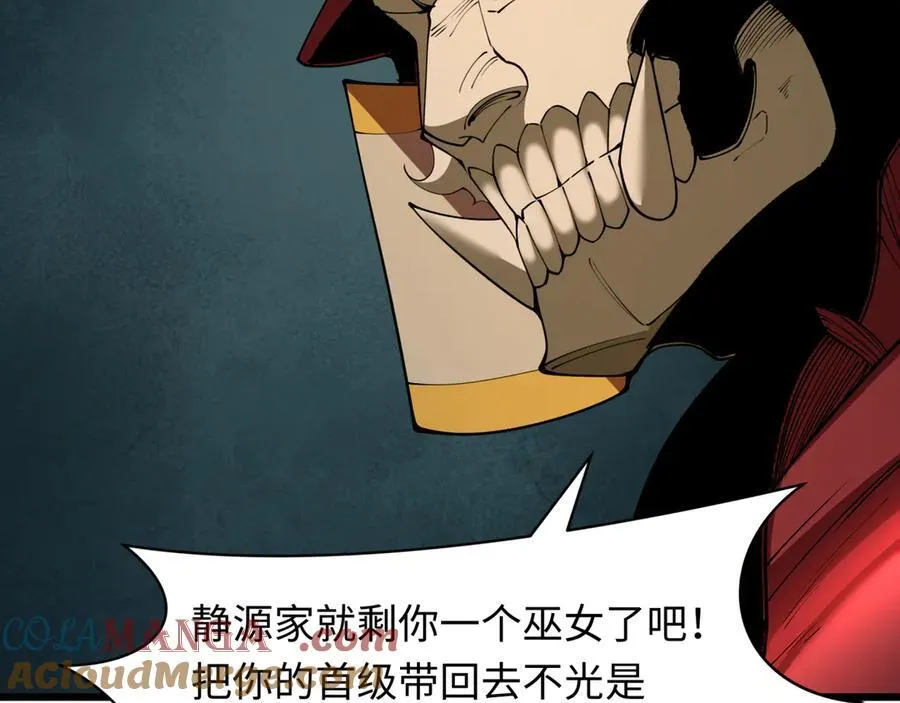 第395话 扶桑篇-巨大的黑船！84