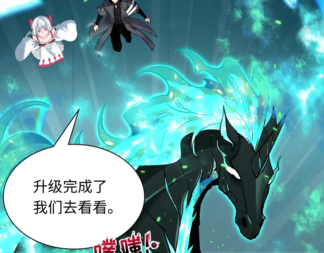第390话 扶桑篇-梦魇战马！90
