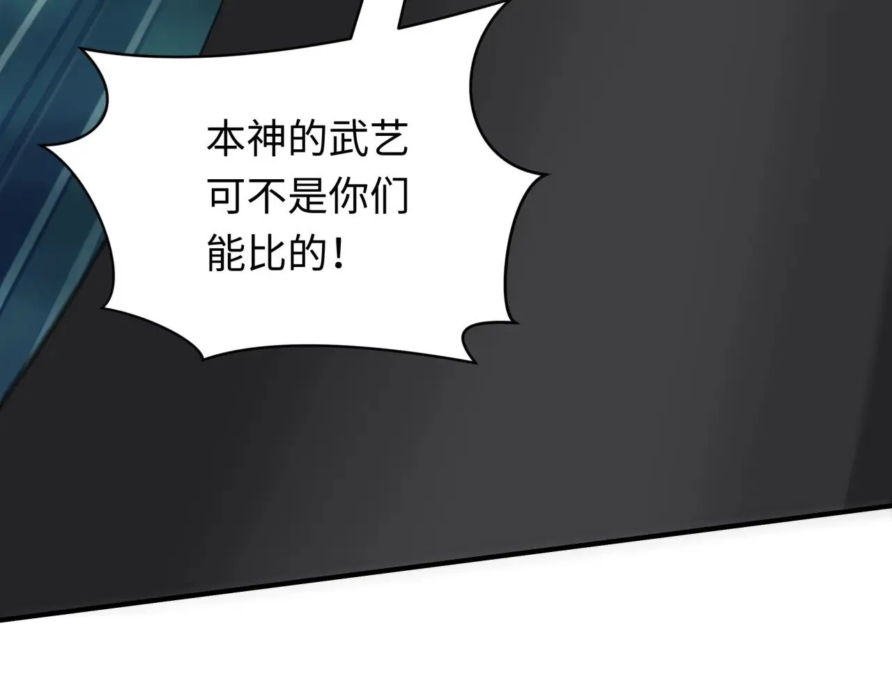 第388话 云梦篇-明月再现！68