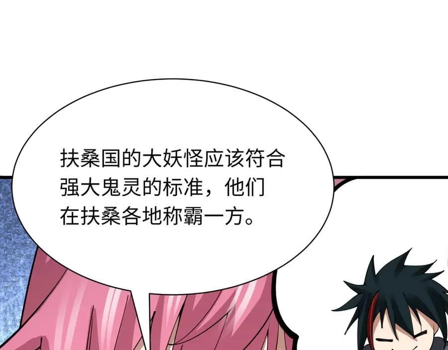 第402话 扶桑篇-扶桑攻略！81