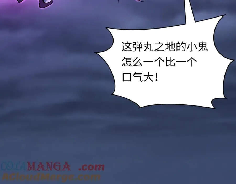 第398话 扶桑篇-扶桑众神灭！124