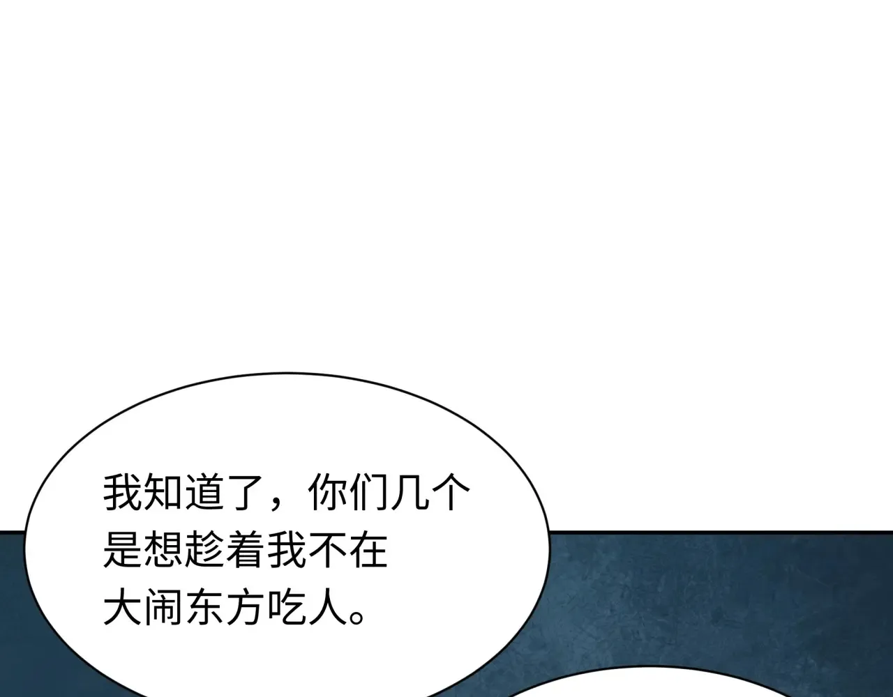 第390话 扶桑篇-梦魇战马！120