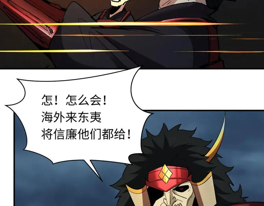 第396话 扶桑篇-登陆扶桑！122