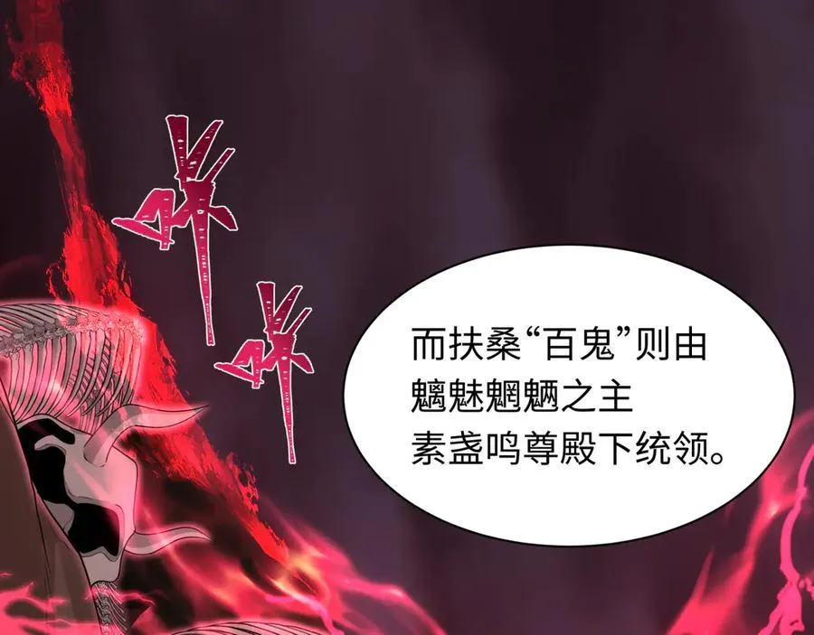第397话 扶桑篇-扶桑往事！邪尊降临！135