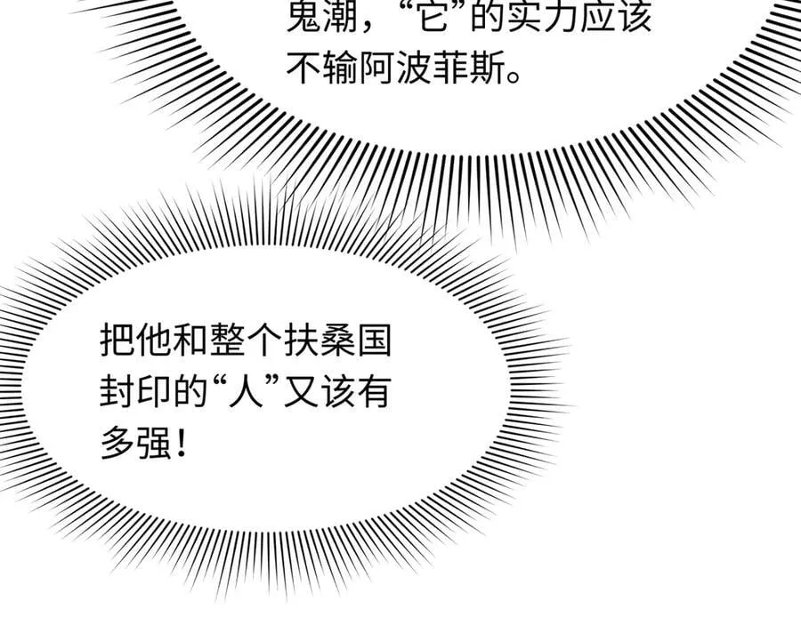 第392话 扶桑篇-蛇影初现！18