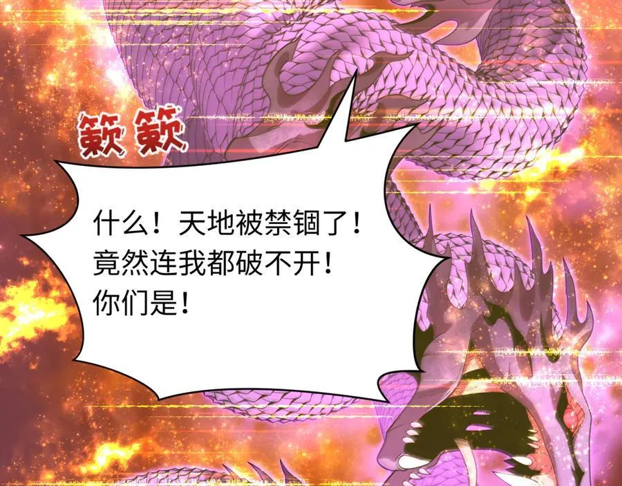 第398话 扶桑篇-扶桑众神灭！215