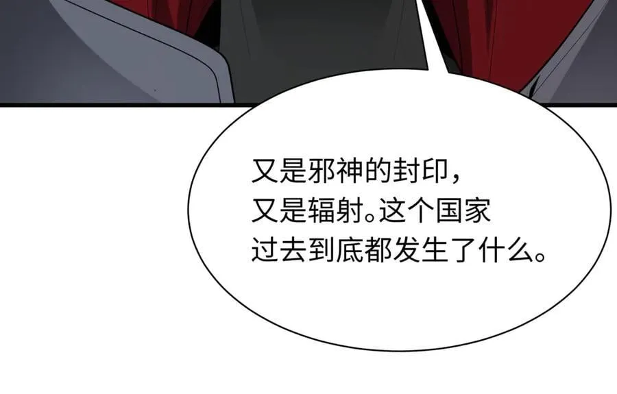 第397话 扶桑篇-扶桑往事！邪尊降临！97