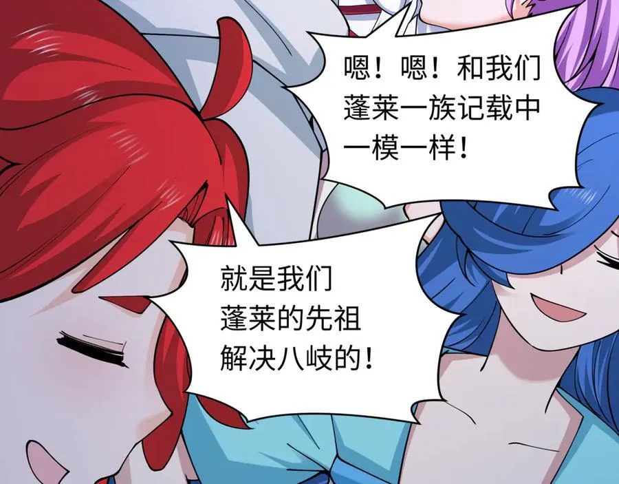 第398话 扶桑篇-扶桑众神灭！198