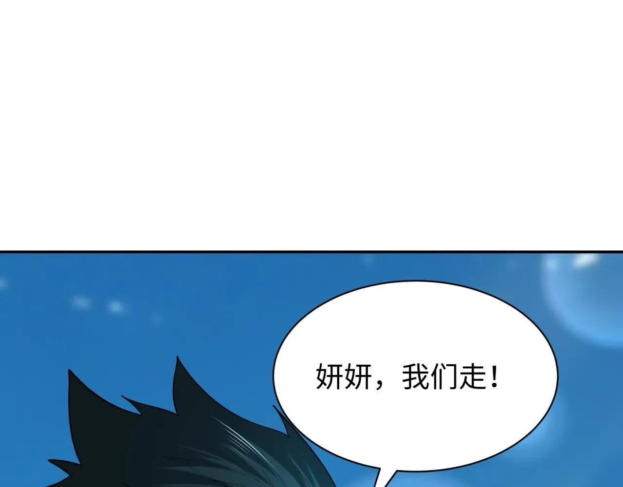 第389话 云梦篇-返回东方！160