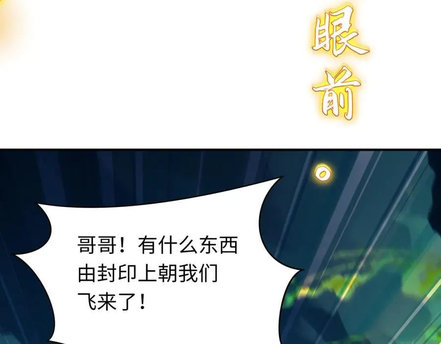 第393话 扶桑篇-巫女惊鸿！33