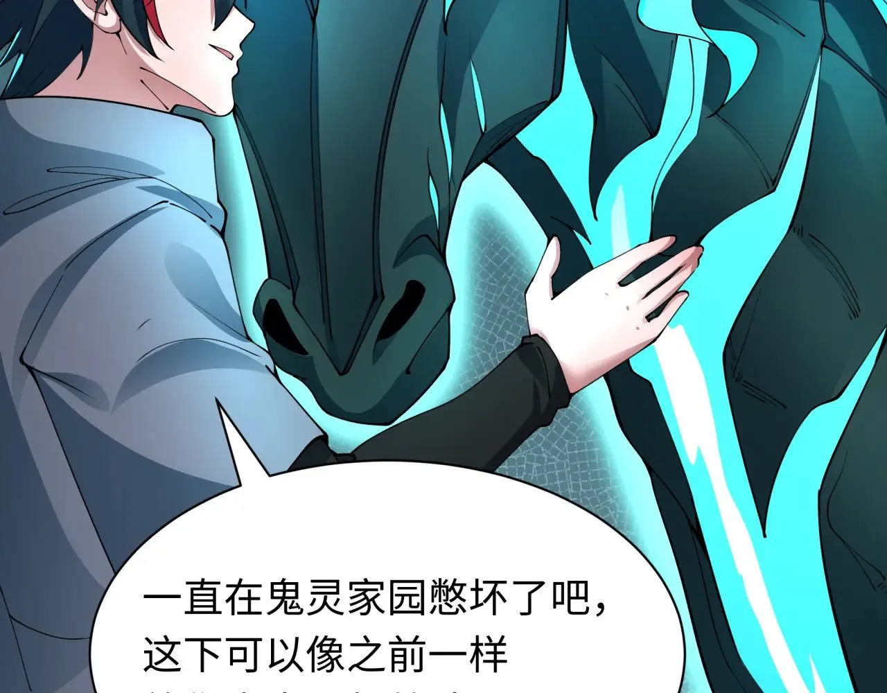 第390话 扶桑篇-梦魇战马！95