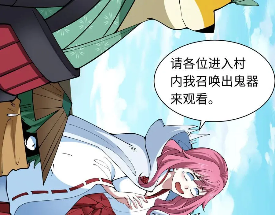 第397话 扶桑篇-扶桑往事！邪尊降临！49