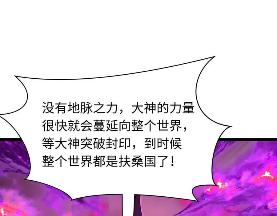 第400话 扶桑篇-神樱之种！178