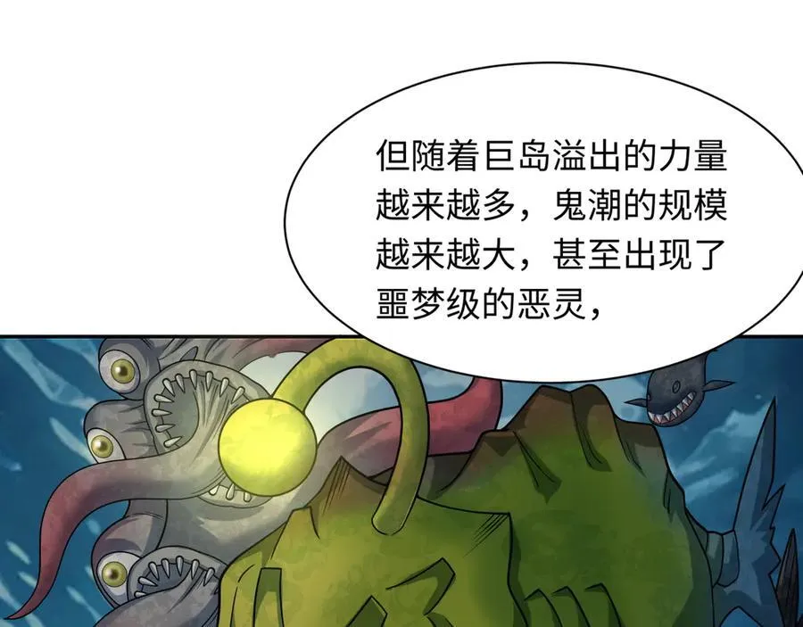 第391话 扶桑篇-海洋污染扩大！变异的海洋生物！114