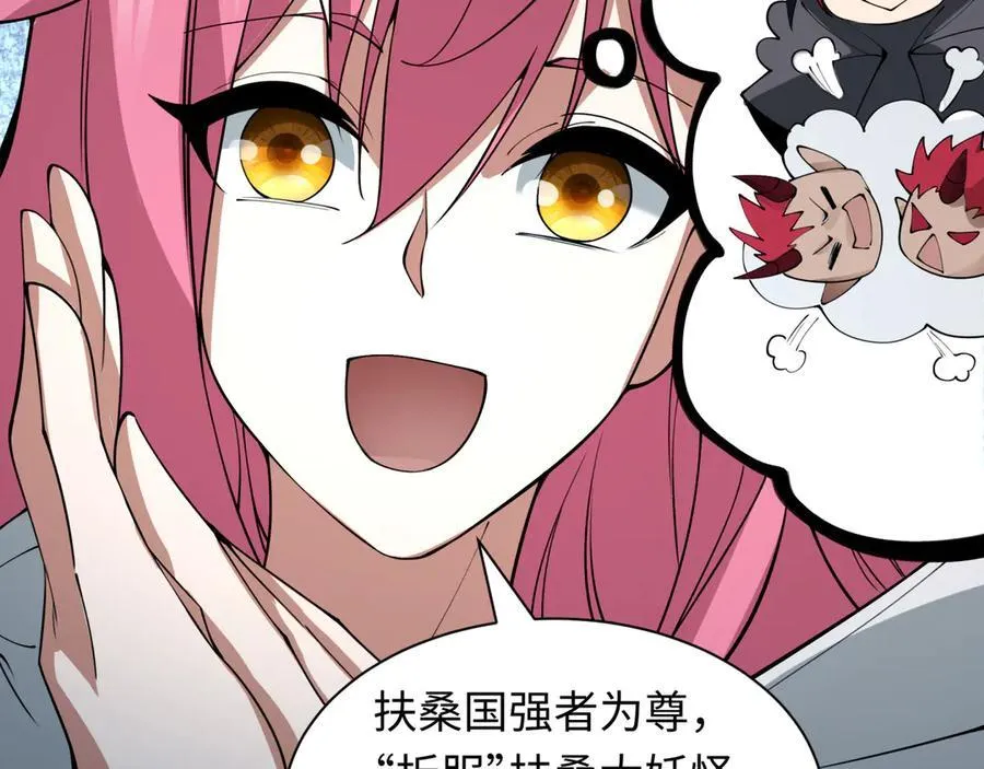 第402话 扶桑篇-扶桑攻略！82
