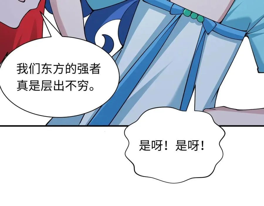 第398话 扶桑篇-扶桑众神灭！199