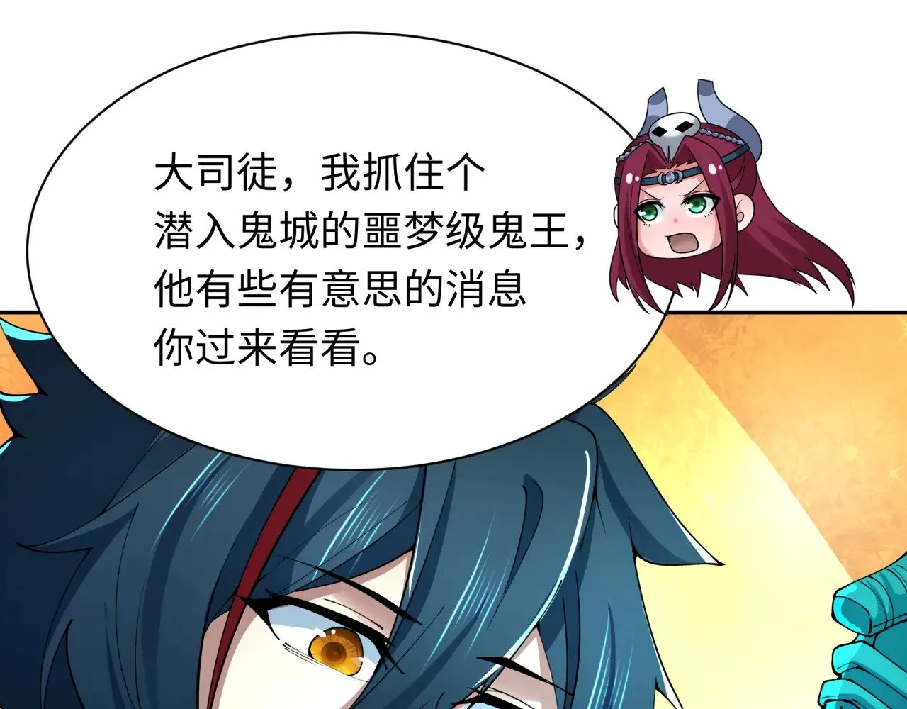 第390话 扶桑篇-梦魇战马！100