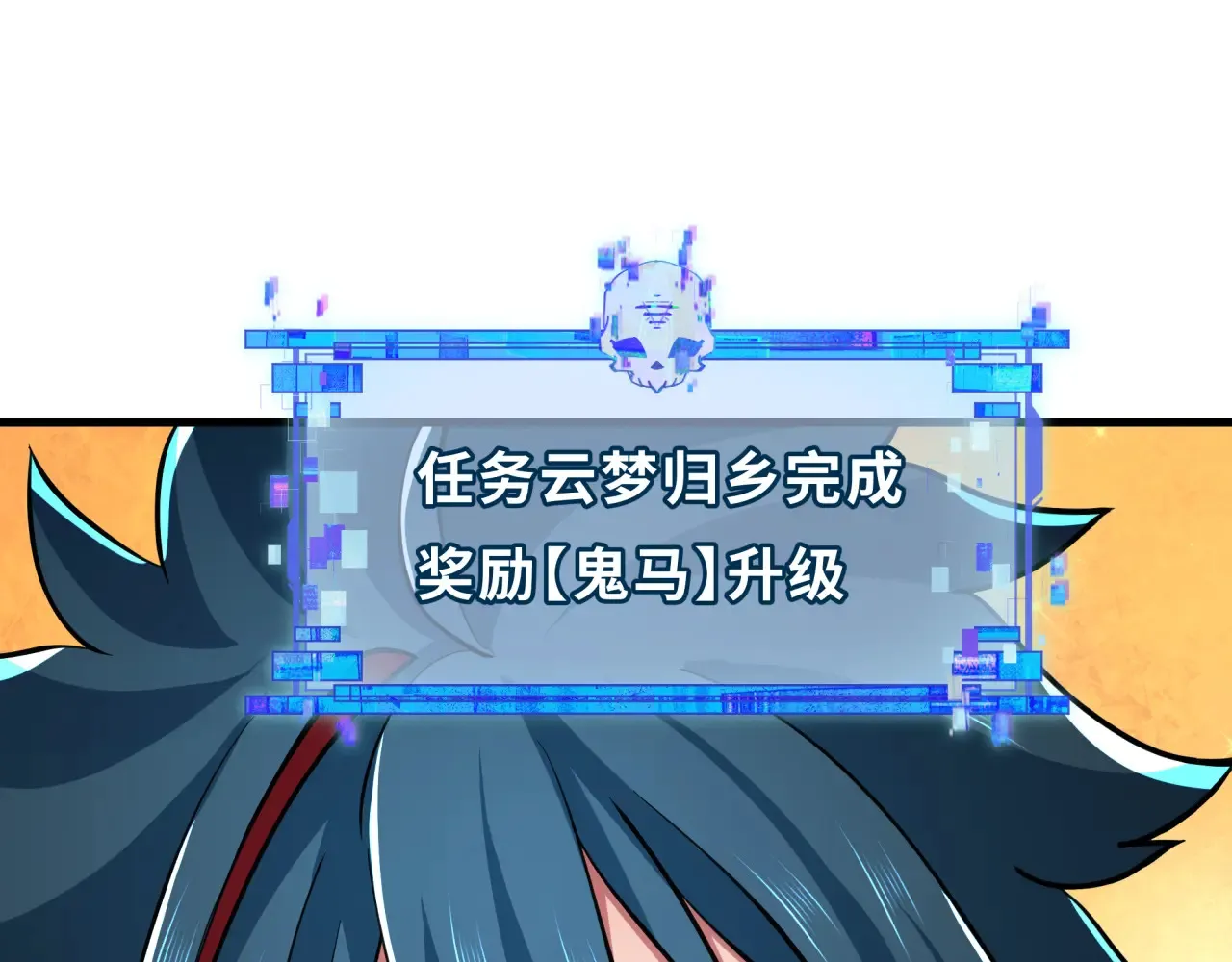 第390话 扶桑篇-梦魇战马！64