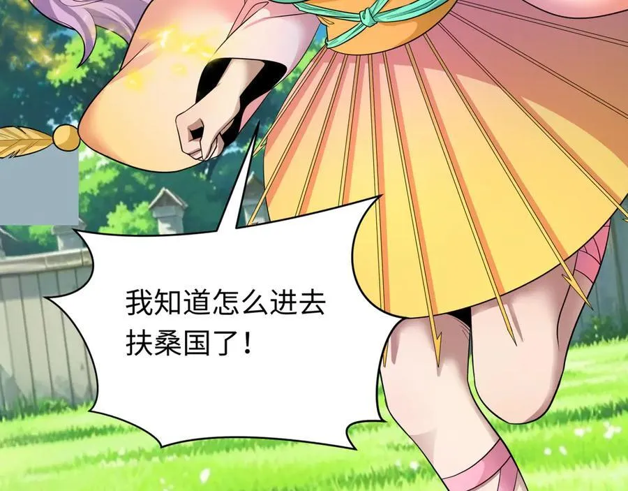 第394话 扶桑篇-向着扶桑国前进！7