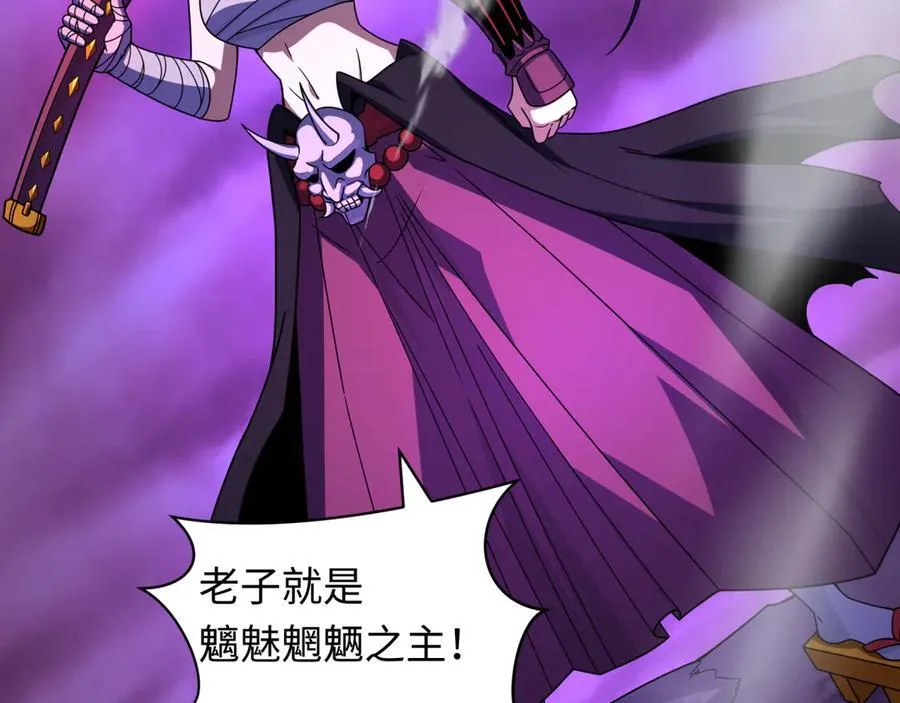 第398话 扶桑篇-扶桑众神灭！118