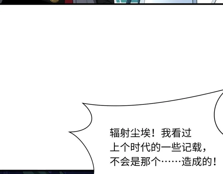 第397话 扶桑篇-扶桑往事！邪尊降临！91
